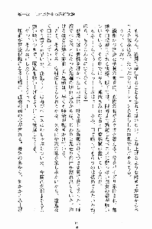 誘惑くのいち学園, 日本語