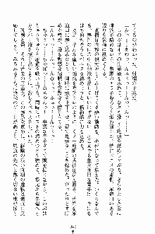 誘惑くのいち学園, 日本語