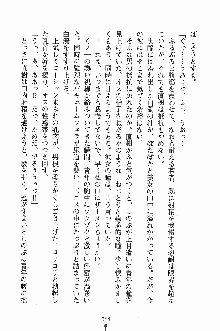 誘惑くのいち学園, 日本語