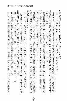 誘惑くのいち学園, 日本語