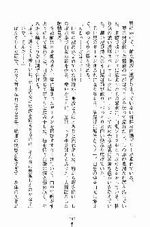 誘惑くのいち学園, 日本語