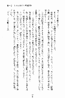 誘惑くのいち学園, 日本語