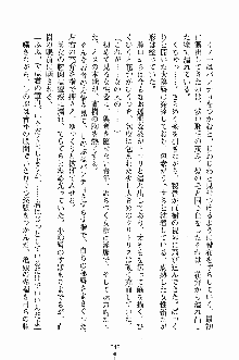 誘惑くのいち学園, 日本語