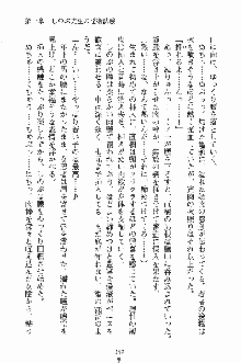 誘惑くのいち学園, 日本語