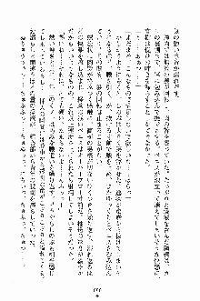 誘惑くのいち学園, 日本語