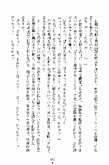 誘惑くのいち学園, 日本語