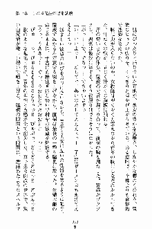 誘惑くのいち学園, 日本語