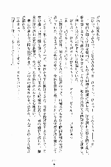 誘惑くのいち学園, 日本語