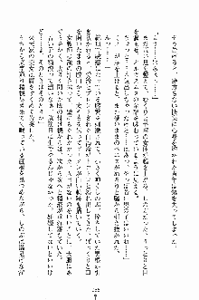 誘惑くのいち学園, 日本語