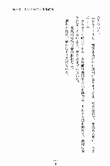 誘惑くのいち学園, 日本語