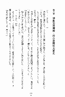 誘惑くのいち学園, 日本語