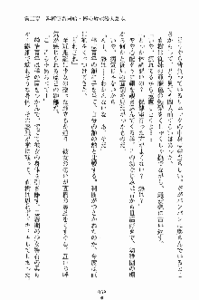 誘惑くのいち学園, 日本語