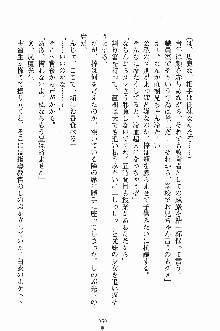 誘惑くのいち学園, 日本語