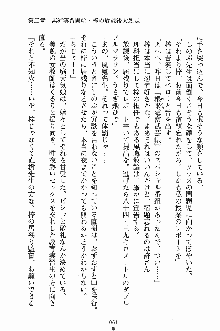 誘惑くのいち学園, 日本語