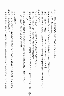 誘惑くのいち学園, 日本語