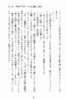 誘惑くのいち学園, 日本語