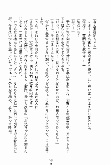 誘惑くのいち学園, 日本語