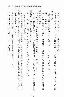 誘惑くのいち学園, 日本語