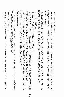 誘惑くのいち学園, 日本語