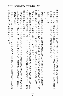 誘惑くのいち学園, 日本語