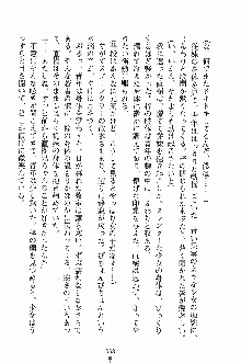 誘惑くのいち学園, 日本語