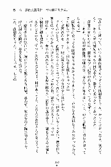 誘惑くのいち学園, 日本語