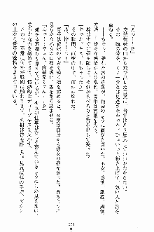 誘惑くのいち学園, 日本語