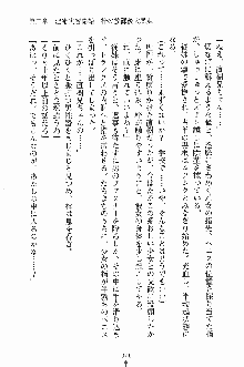 誘惑くのいち学園, 日本語