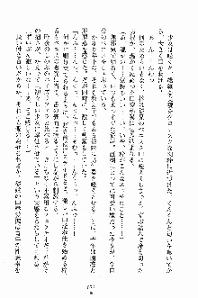 誘惑くのいち学園, 日本語