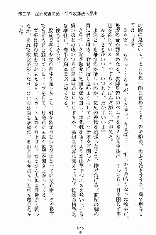 誘惑くのいち学園, 日本語