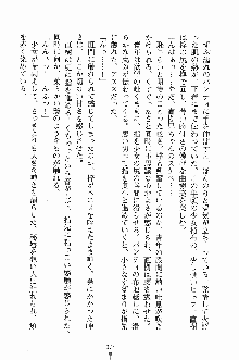 誘惑くのいち学園, 日本語