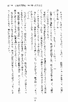 誘惑くのいち学園, 日本語