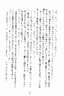 誘惑くのいち学園, 日本語