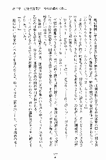 誘惑くのいち学園, 日本語