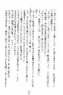 誘惑くのいち学園, 日本語