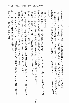 誘惑くのいち学園, 日本語