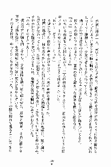 誘惑くのいち学園, 日本語