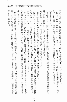 誘惑くのいち学園, 日本語