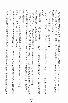 誘惑くのいち学園, 日本語