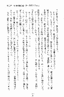 誘惑くのいち学園, 日本語