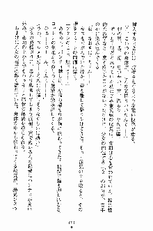 誘惑くのいち学園, 日本語