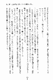 誘惑くのいち学園, 日本語