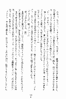 誘惑くのいち学園, 日本語