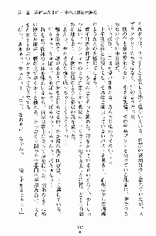 誘惑くのいち学園, 日本語