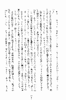 プリンセスパラダイス 召しませ王子様, 日本語