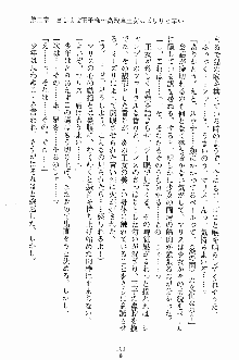 プリンセスパラダイス 召しませ王子様, 日本語