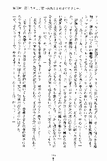 プリンセスパラダイス 召しませ王子様, 日本語