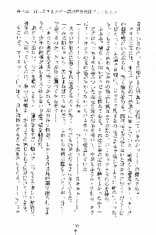 プリンセスパラダイス 召しませ王子様, 日本語