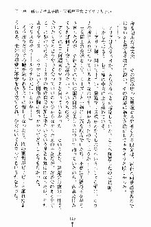 プリンセスパラダイス 召しませ王子様, 日本語