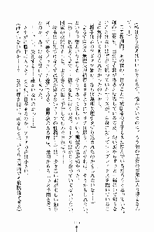 プリンセスパラダイス 召しませ王子様, 日本語